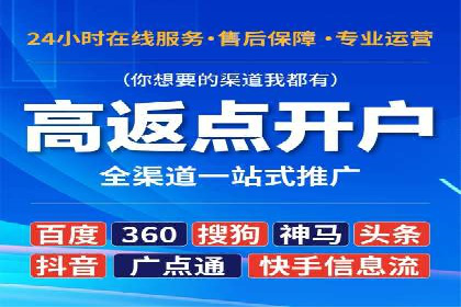 信息流广告开户成功案例剖析