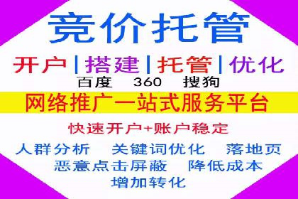 高效提升转化率，百度竞价账户托管实例